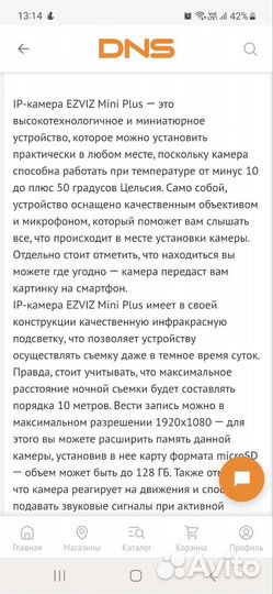 IP камера ezviz mini plus
