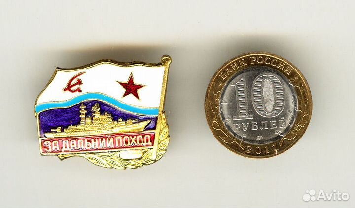 Флот вмф РФ и СССР Знаки медали лот 001