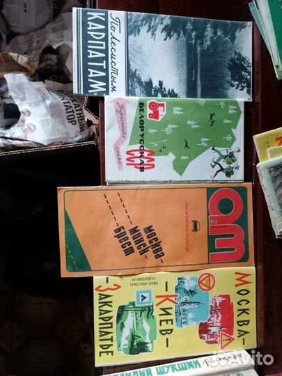 Путеводители старые