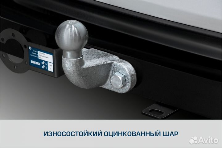 Фаркоп Berg Toyota LC 200 рест. 15-21, шар F