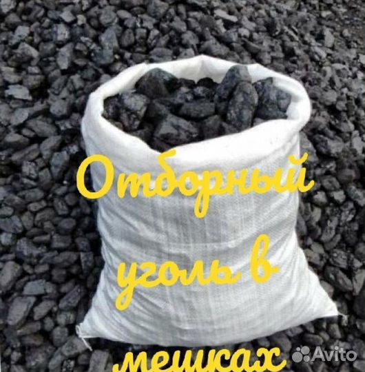 Мешки с углем дпк весом 25 кг