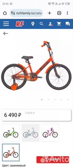 Детский велосипед