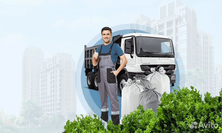 Подсобный рабочий