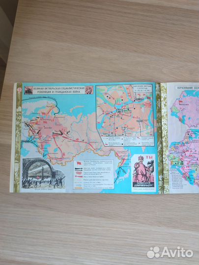 Атлас истории СССР, 4 класс, 1979