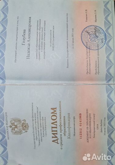 Массаж по триггерным точкам+лфк с мед.образованием