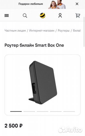 Роутер Билайн Smart Box One