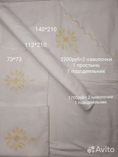 Текстиль СССР белье, простынь на доставку 180*210