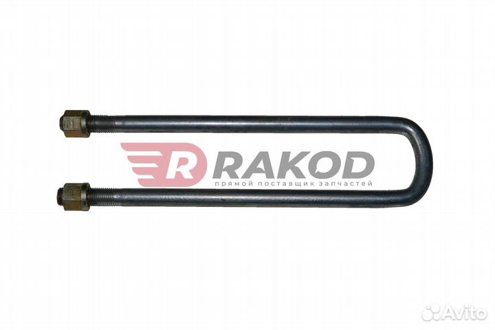 Стремянка зад. рессоры D-24mm L-540mm