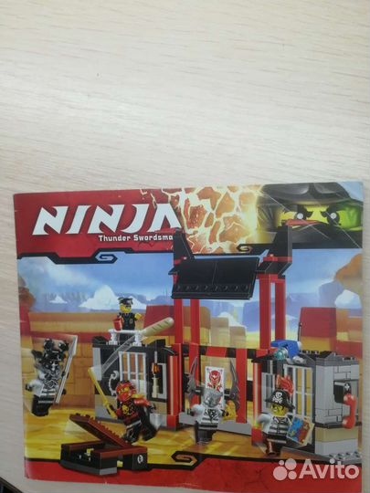 Lego Ninjago