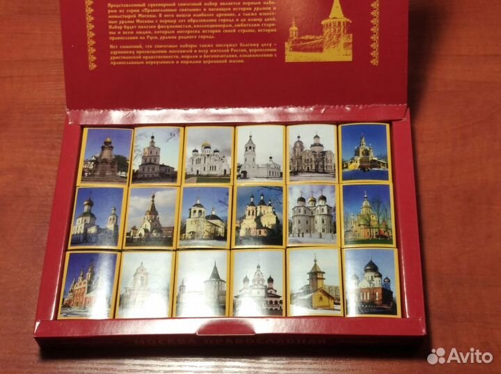 Набор сувенирных спичек 