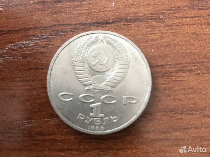 Продам монеты СССР