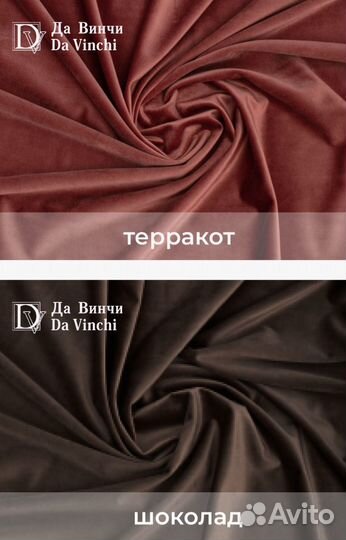 Бархатные шторы премиум велюр комплект 2шт