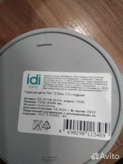 Горшок для цветов 0.7