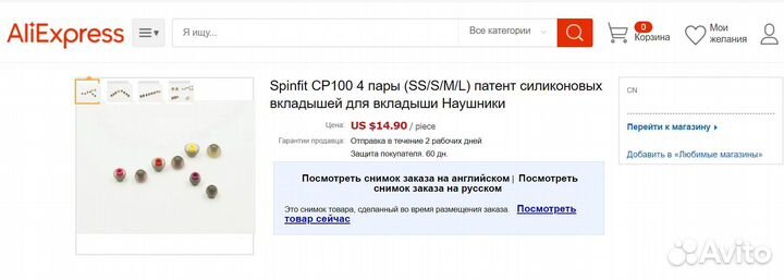 Амбушюры насадки для наушников