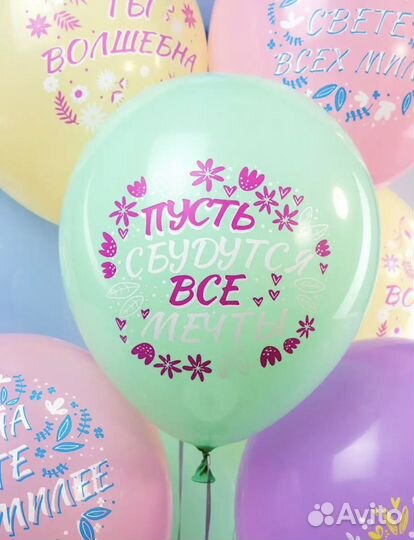 Воздушные шары набор для праздника