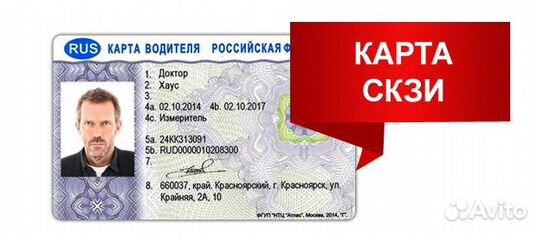 Карта водителя для тахографа какие документы нужны для оформления