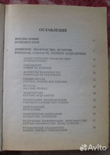 Кудрявцев Русско-Английский разговорник