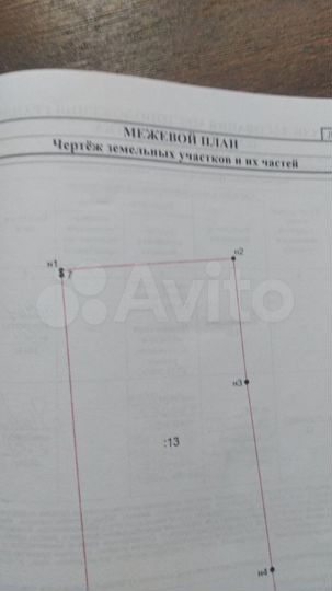 Участок 18 сот. (ИЖС)
