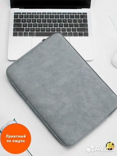 Чехол для MacBook Pro, Air 13 с сумкой для зарядки