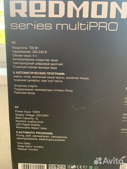 Мультиварка redmond rmc-m4515