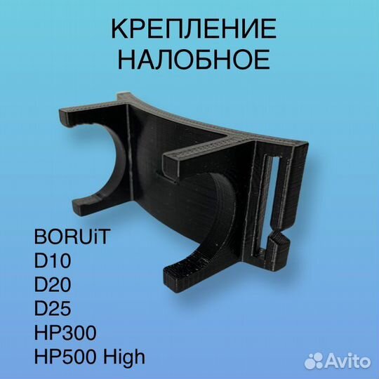 Крепление налобное для фонарей boruit