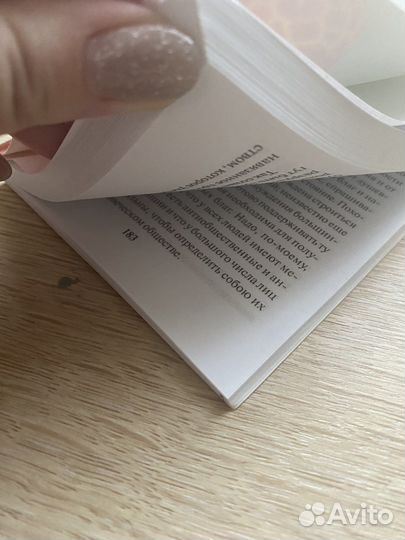 Книга Зигмунд Фрейд «Будущее одной иллюзии»