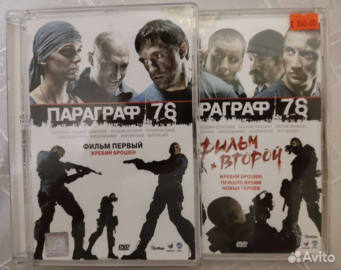 Двд диски фильмы