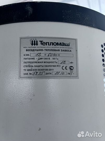Тепловая завеса тепломаш кэв-12П6040Е