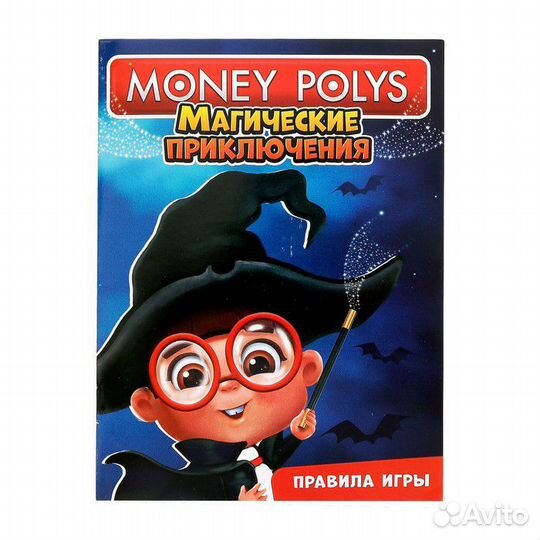 Настольная экономическая игра Монополия Магические