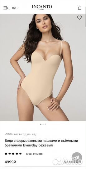 Incanto боди 75c