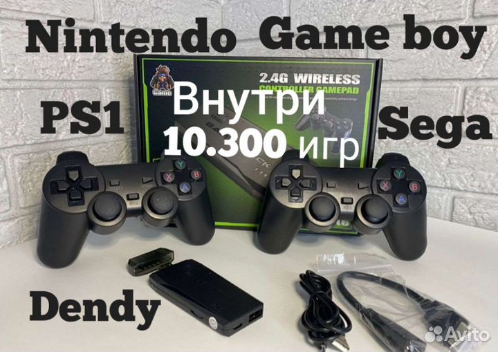 Игровая приставка PlayStation Sega Dendy Nintendo