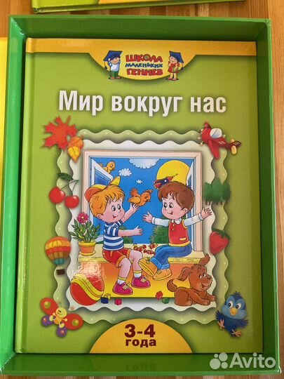 Школа маленьких гениев / Комплект для 3-4 лет