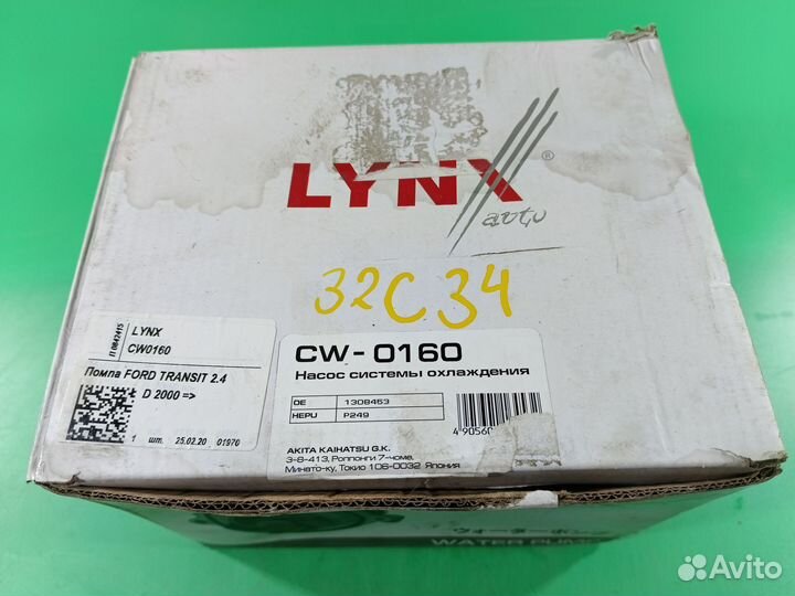 Помпа для Ford Transit 2000-2010