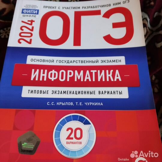 Учебники по ОГЭ