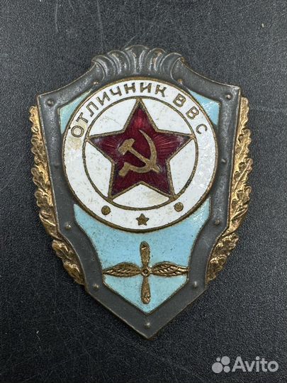 Знак значок отличник ввс СССР Советский винтаж