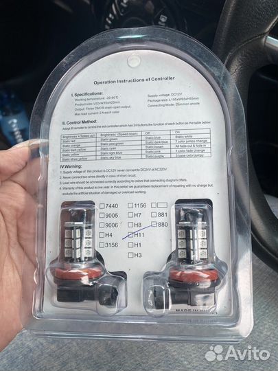 Лампы в туманки