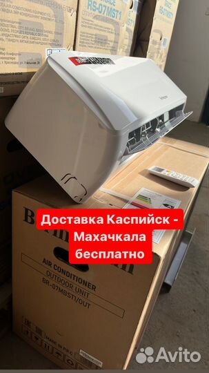 Кондиционер берлигтон (компрессор gree )