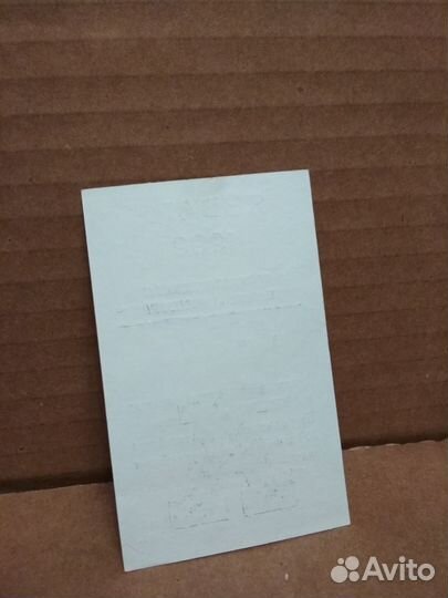 Проездной на автобус 1999