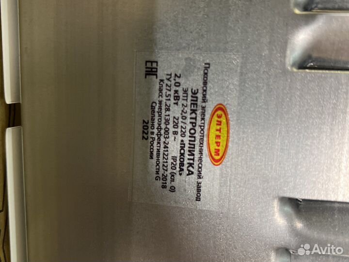 Электронная плита