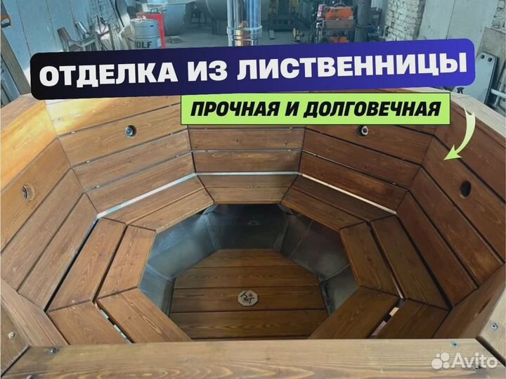 Банный чан с подсветкой в рассрочку 231см