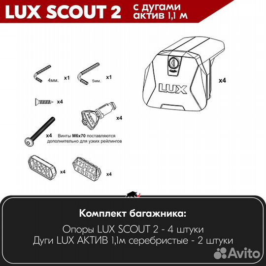 Багажник Changan CS55 2017- scout-2 Silver