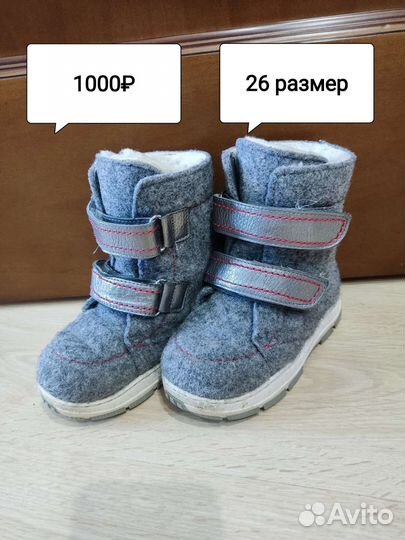 Валенки детские