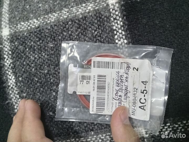 Кольцо уплотнительное Опель Мокка 1.4t