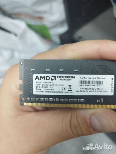 Оперативная память