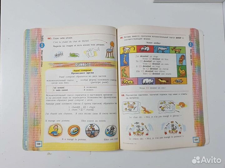 Учебник французского языка Loiseau bleu 5 класс