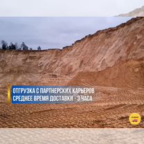 Песок строительный доставка, Москва