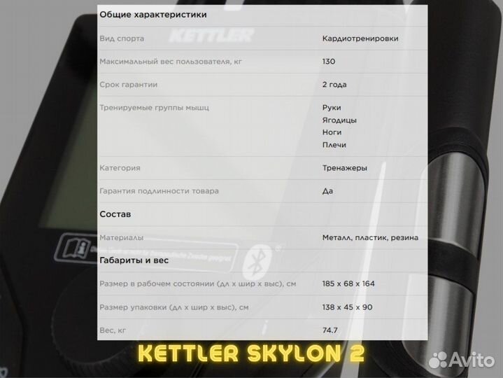 Эллиптический тренажер новый