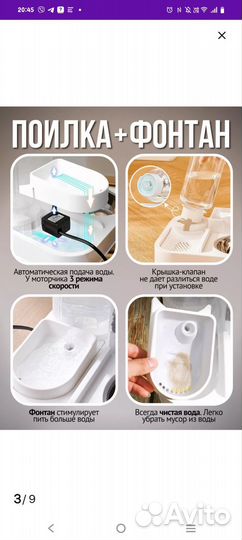 Автоматическая кормушка и поилка