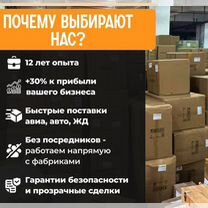 Карго доставка из китая выкуп, Тимашевск