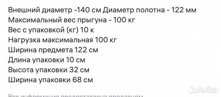 Батут для джампинга